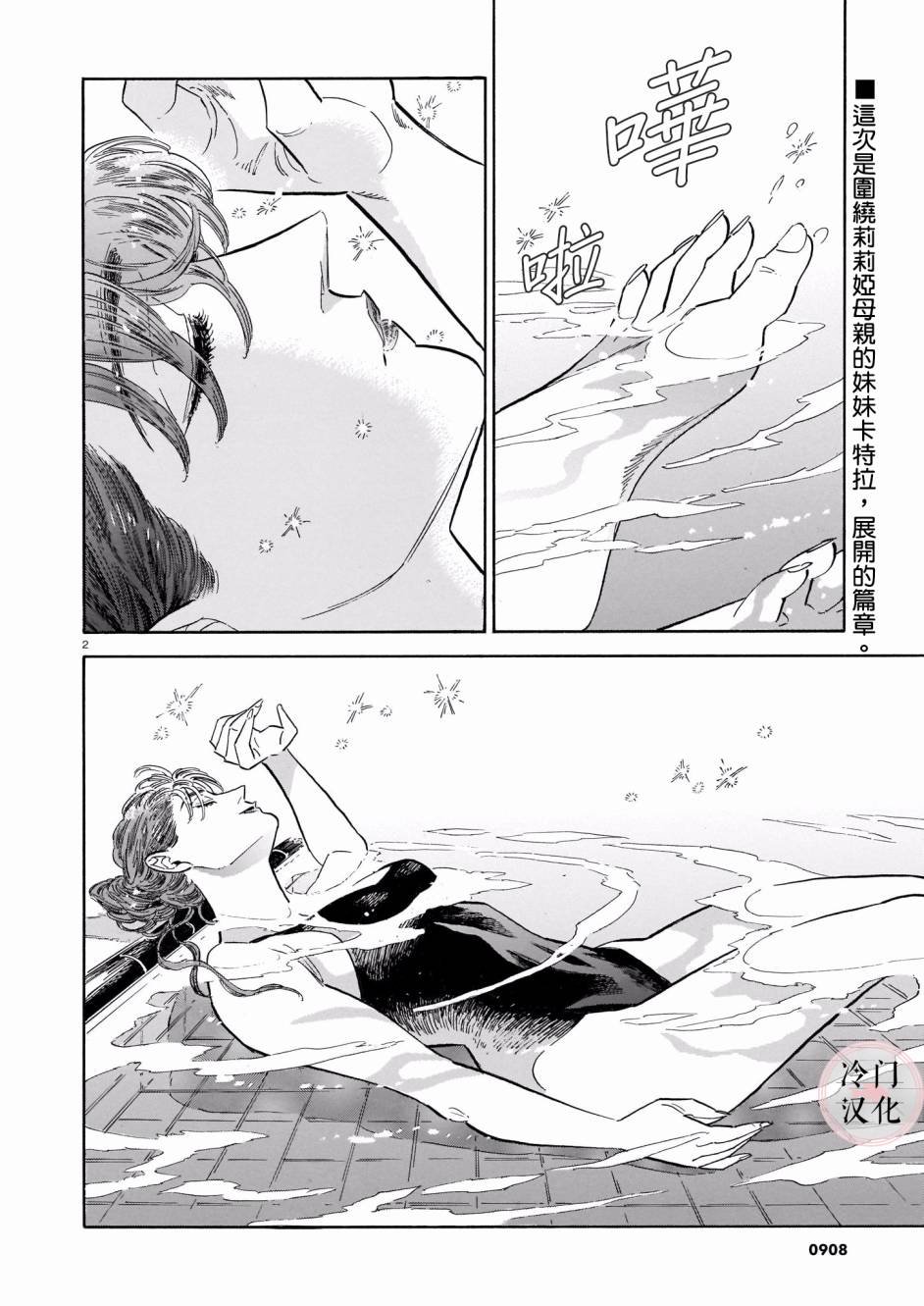 第44话