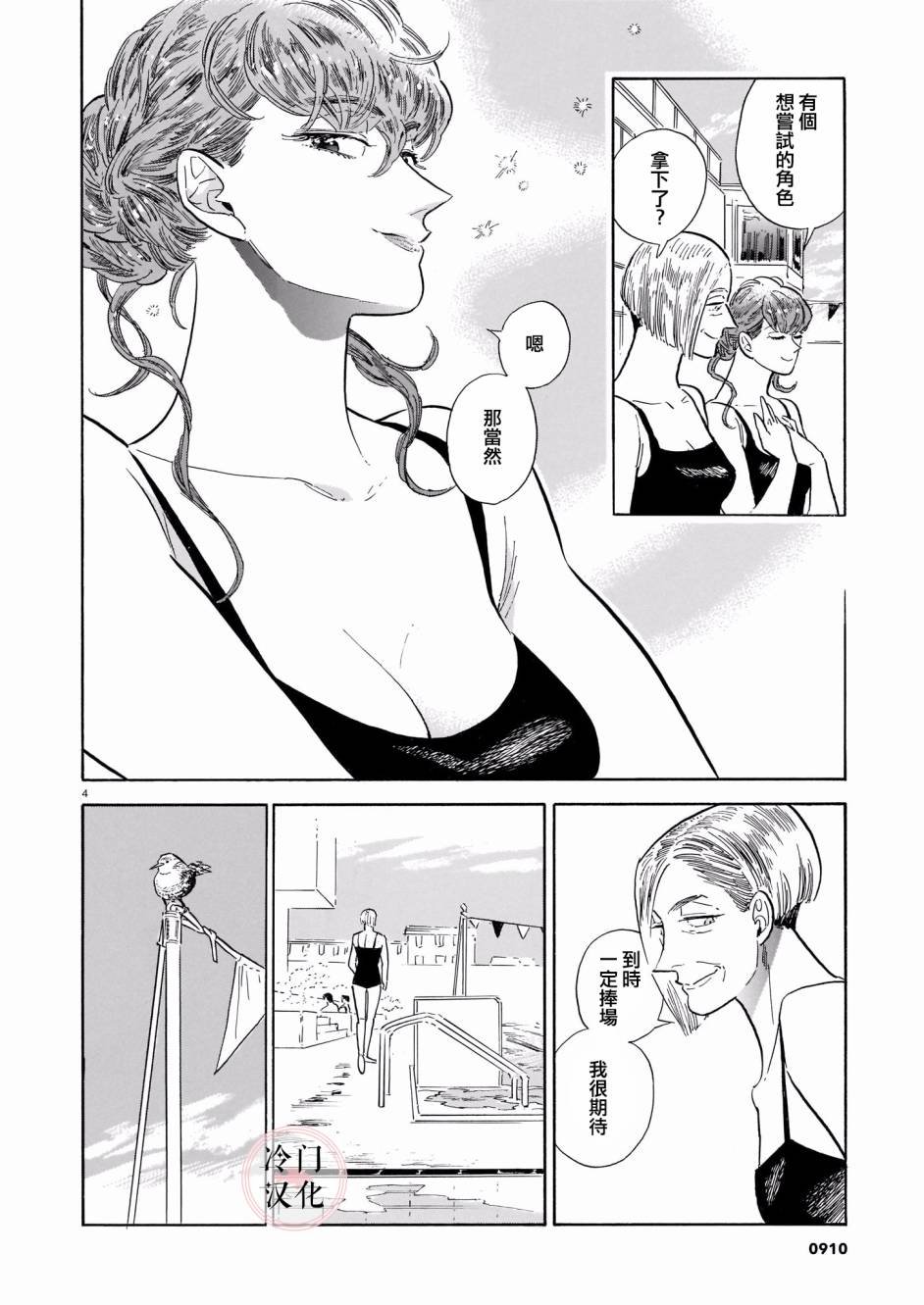 第44话