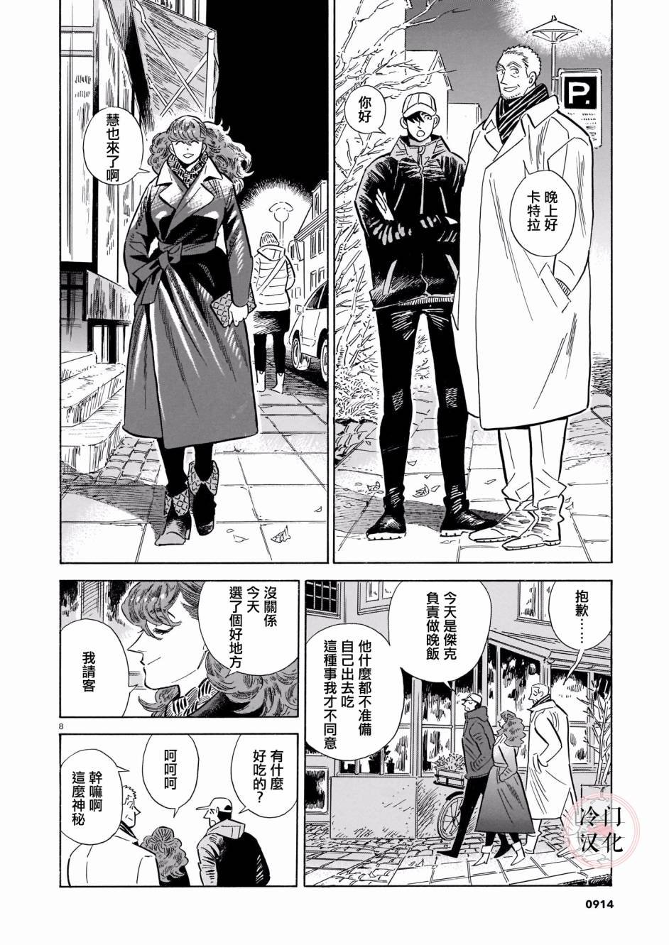 第44话