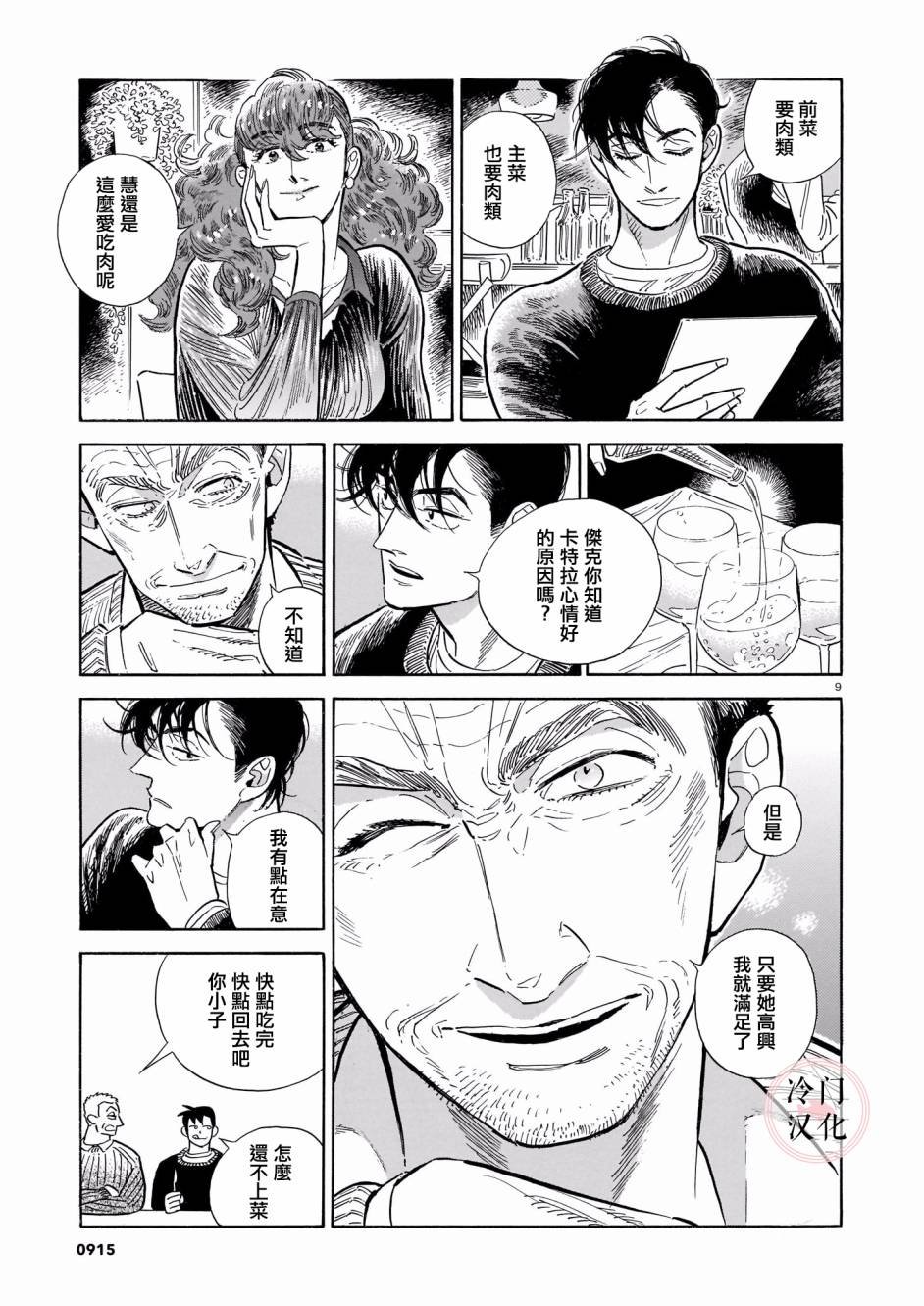 第44话
