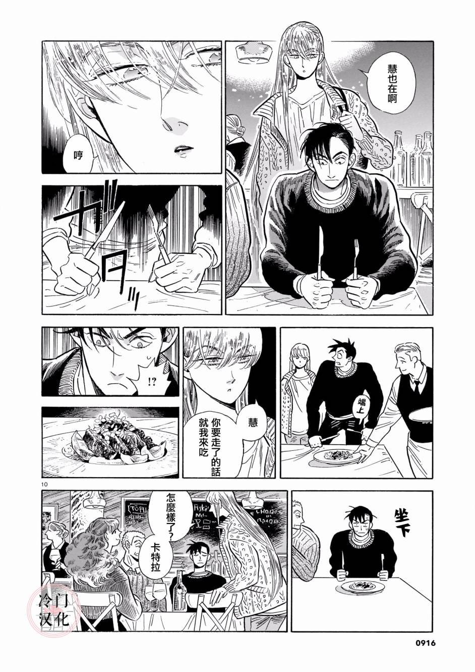 第44话