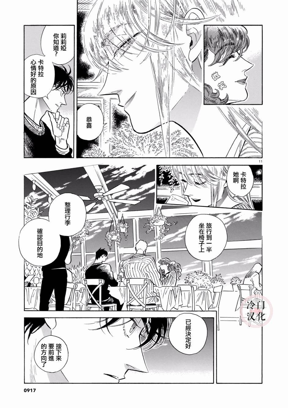 第44话