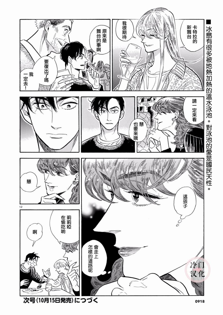 第44话