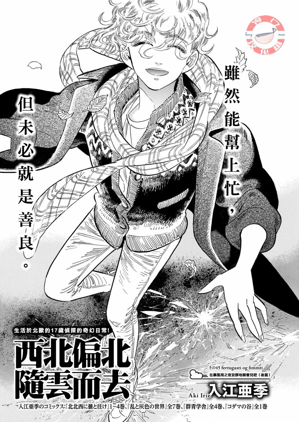 第45话