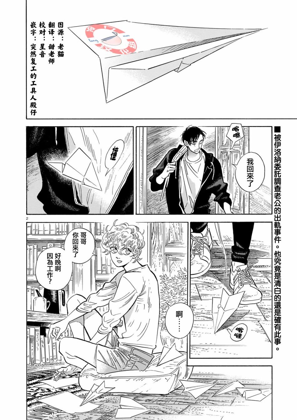 第45话