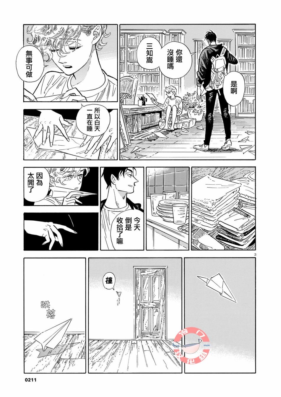 第45话