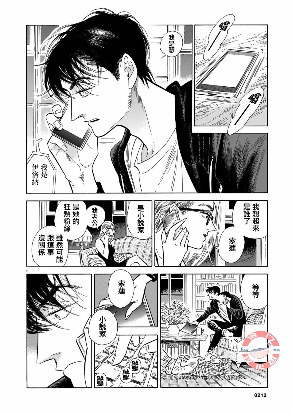 第45话