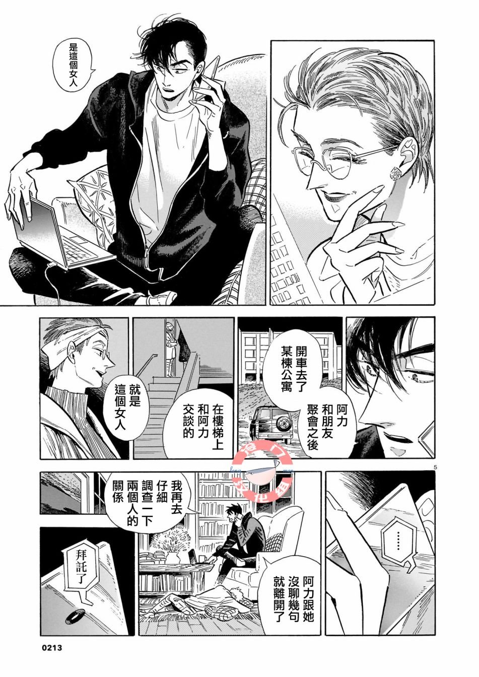 第45话