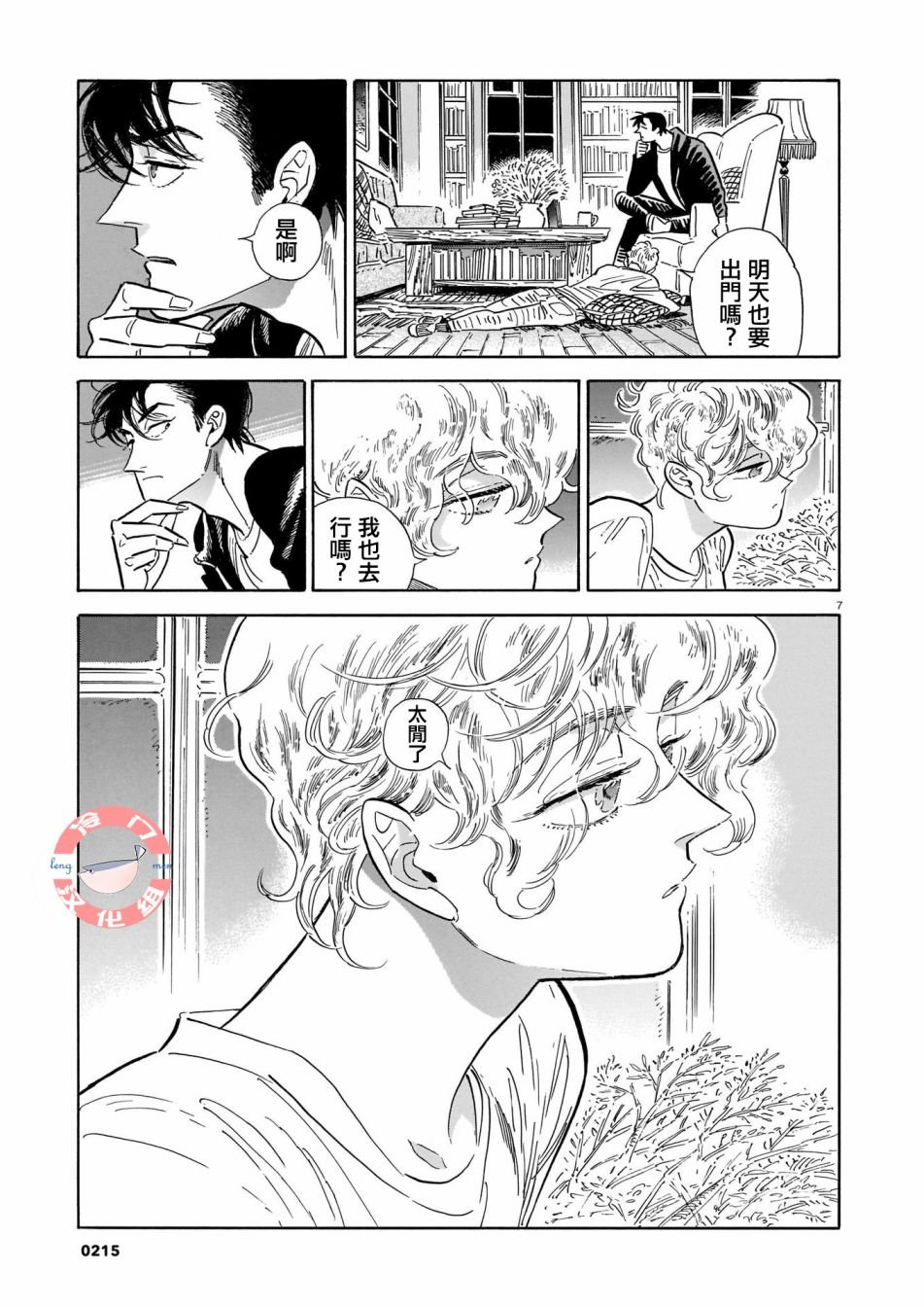 第45话