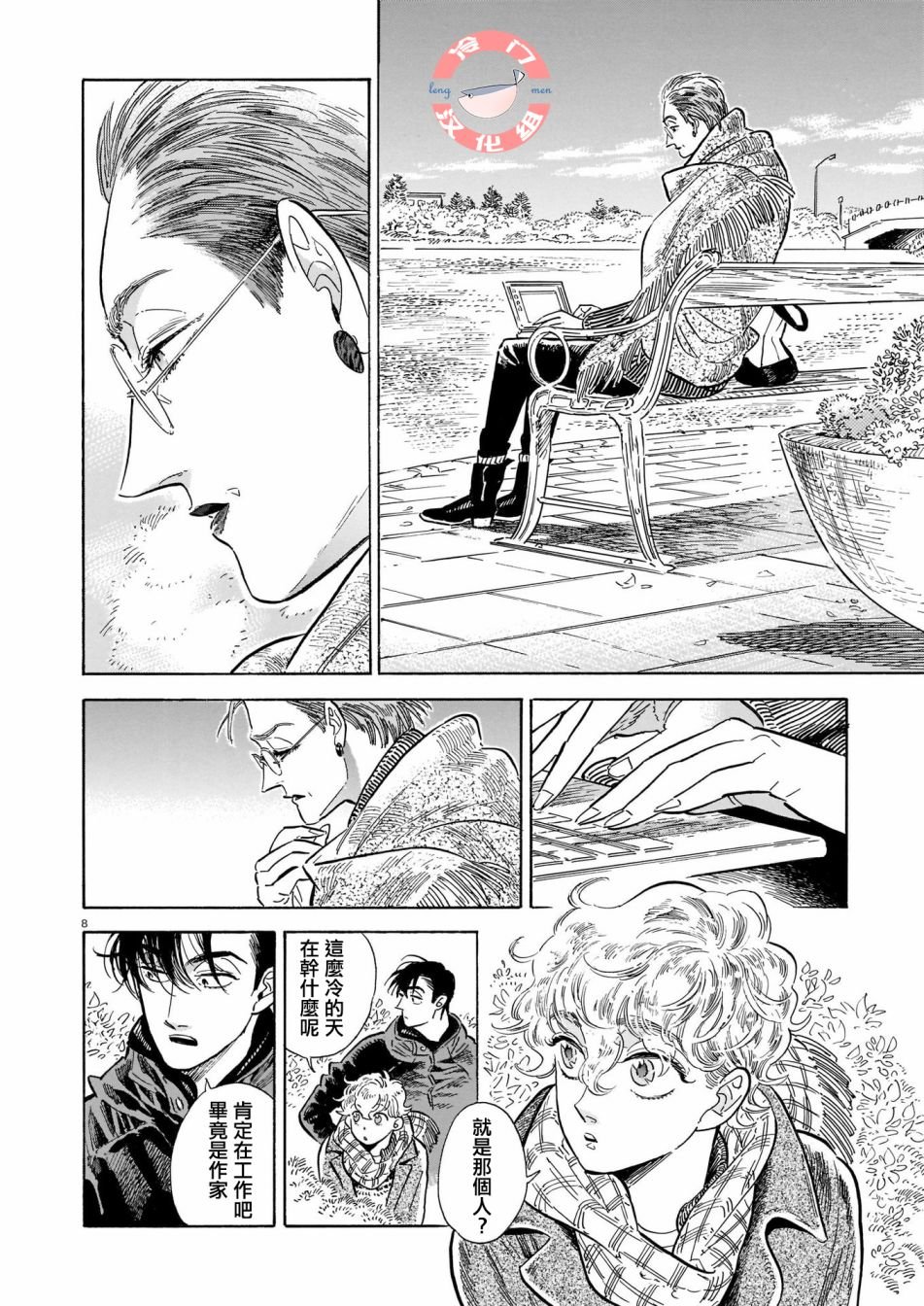 第45话
