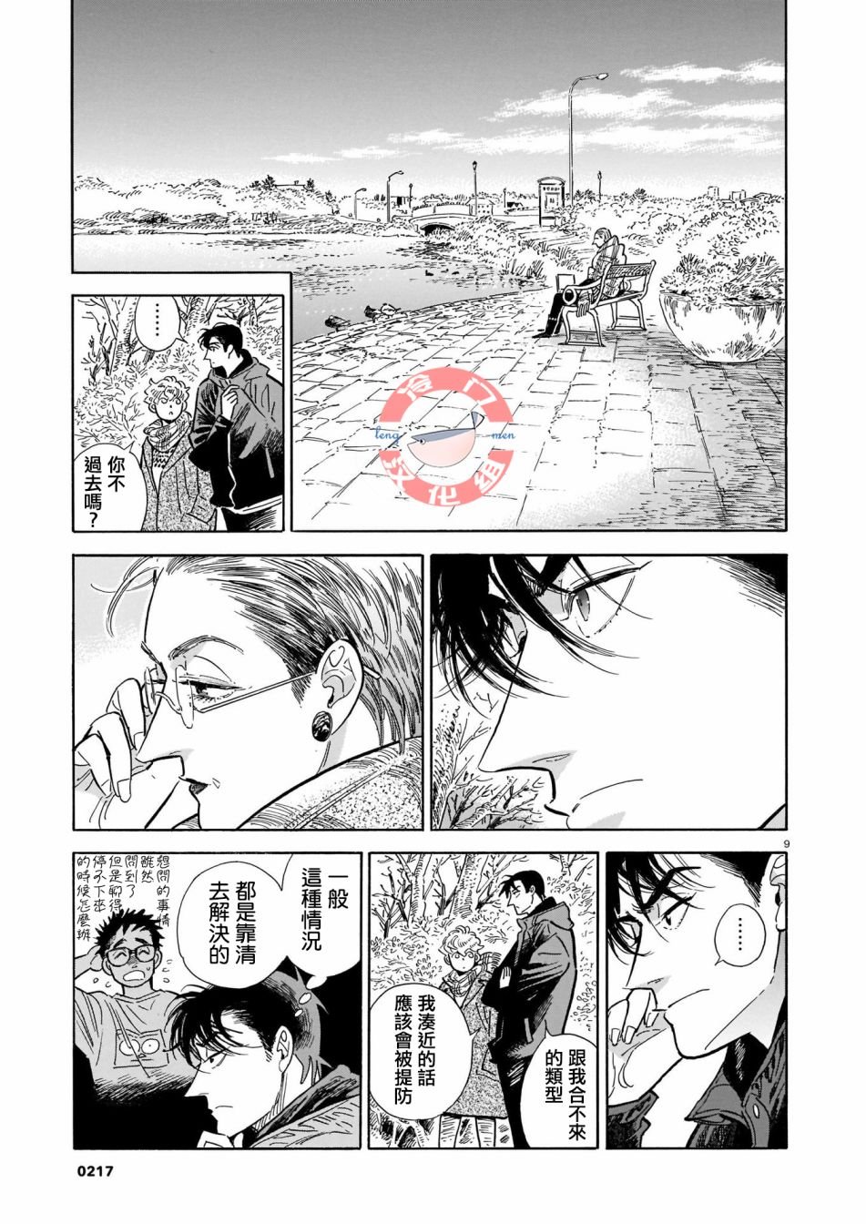 第45话