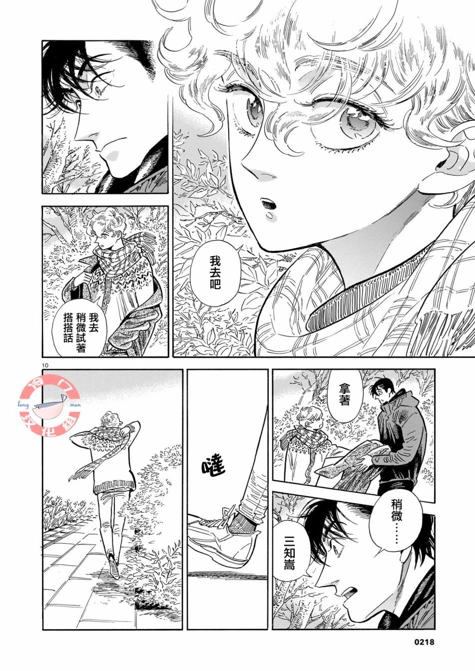 第45话
