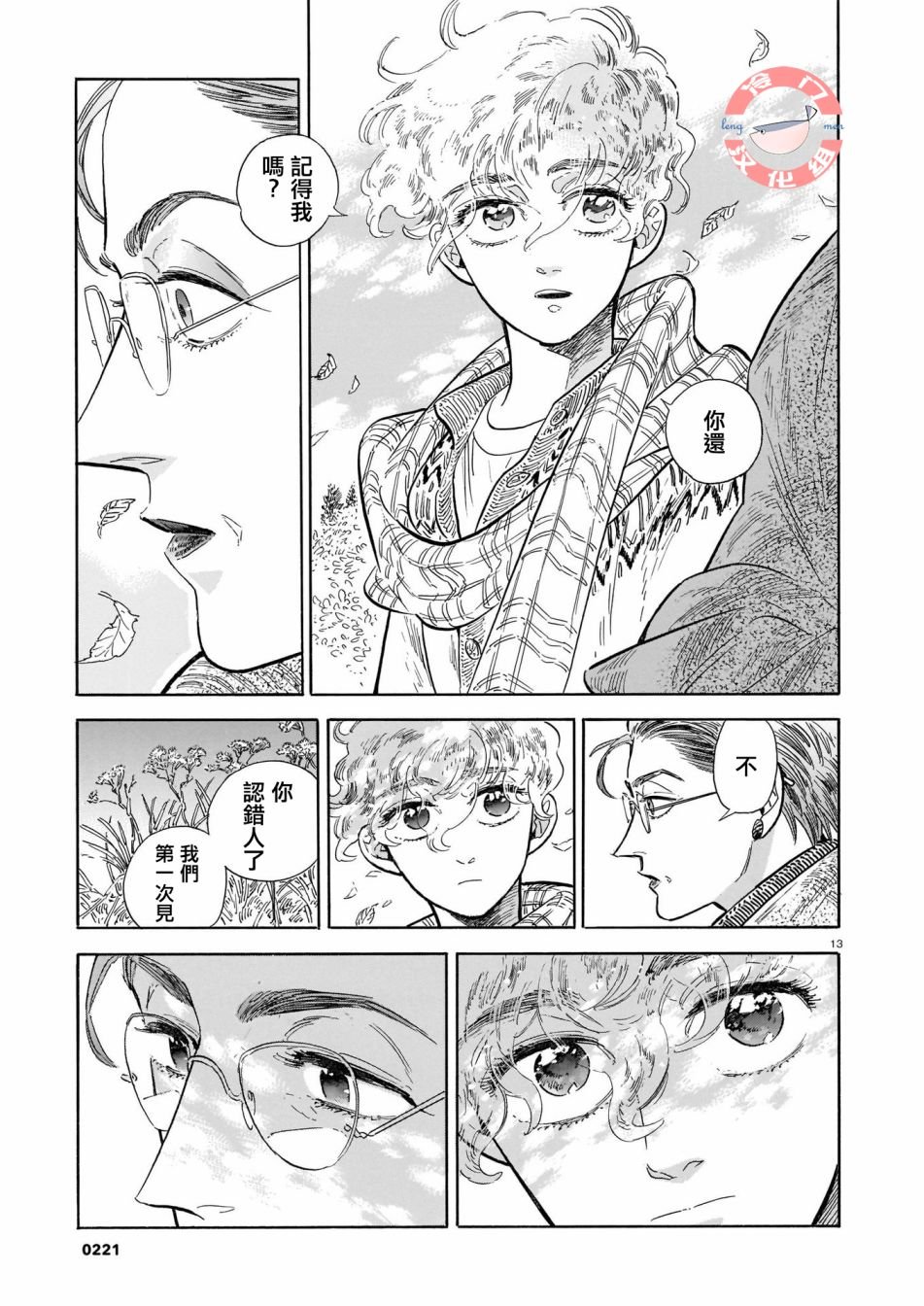 第45话