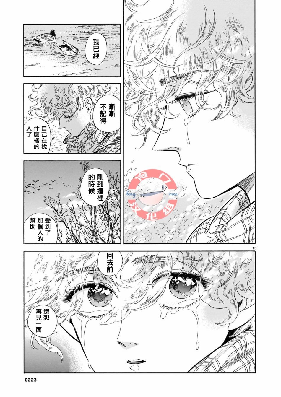 第45话