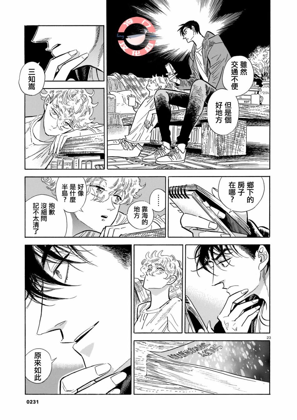第45话