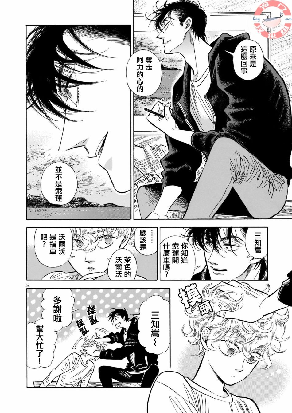 第45话
