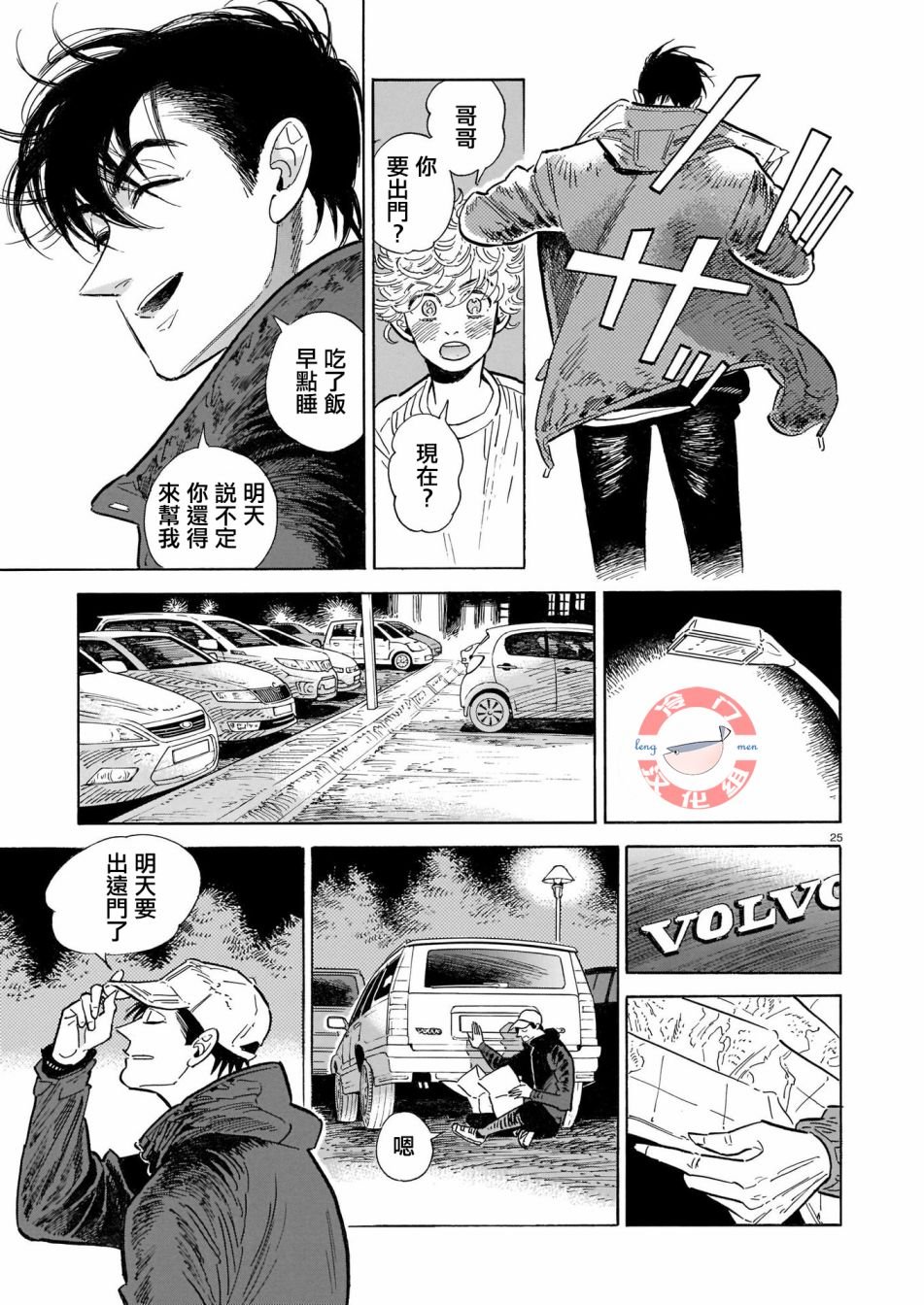 第45话