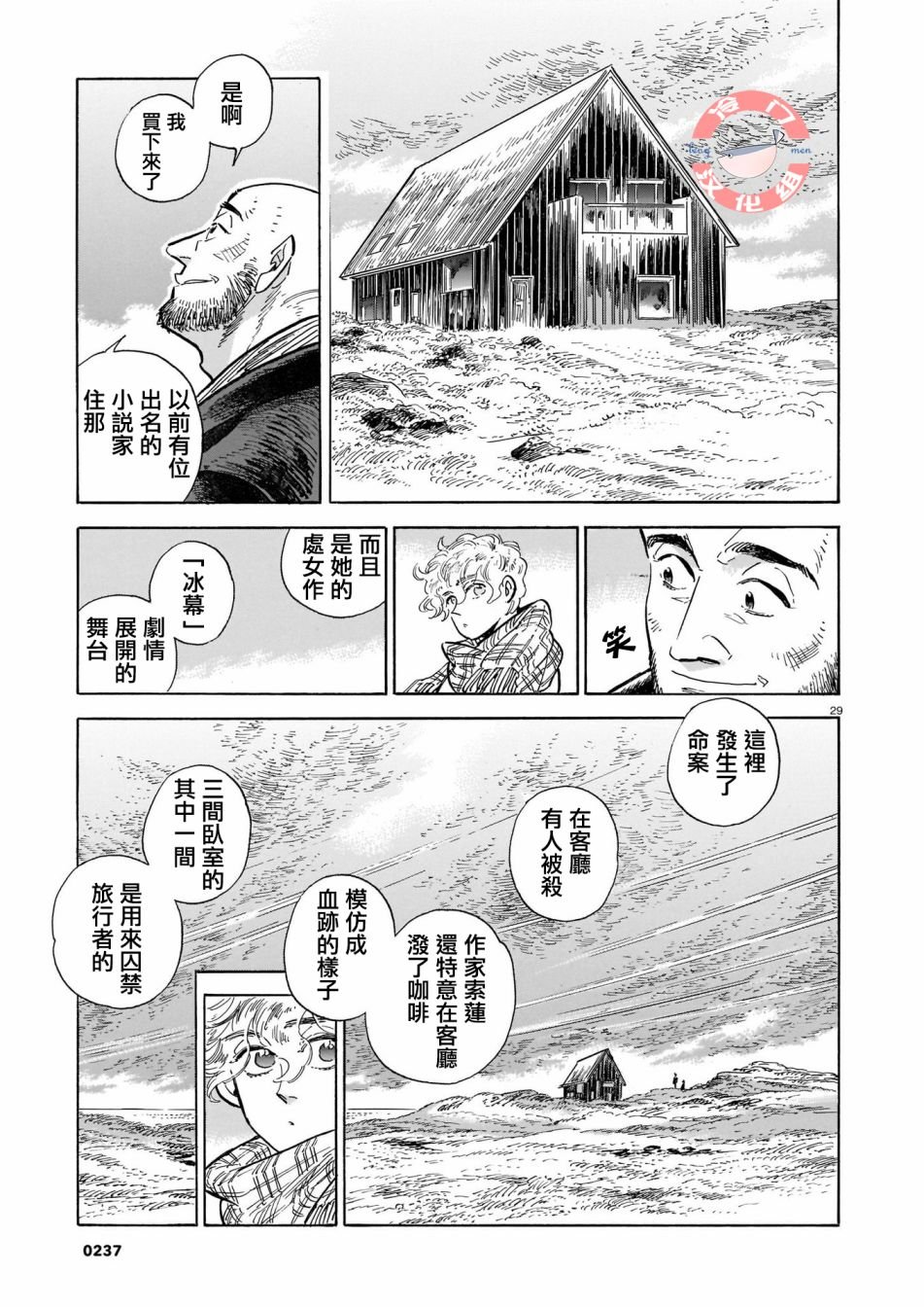 第45话