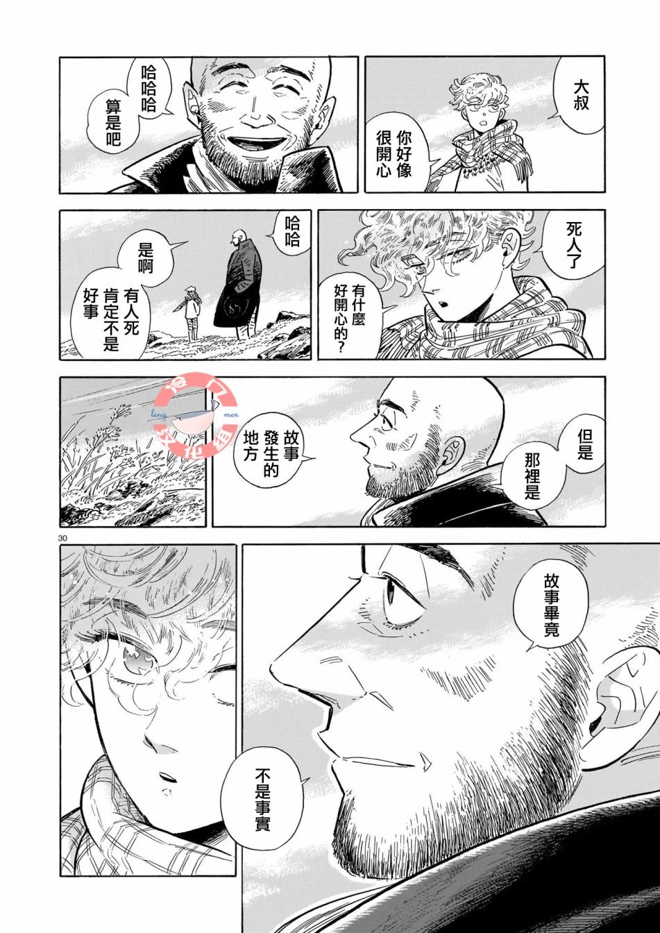 第45话