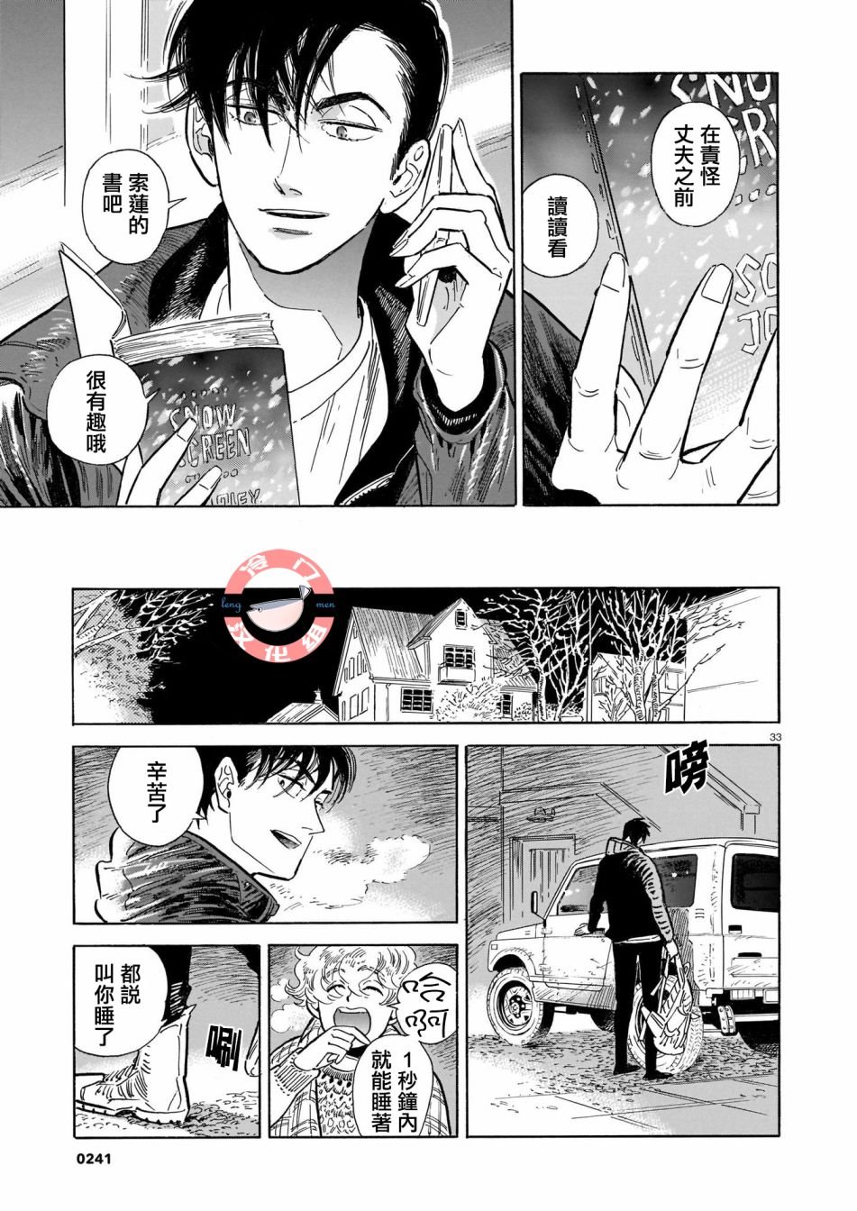 第45话