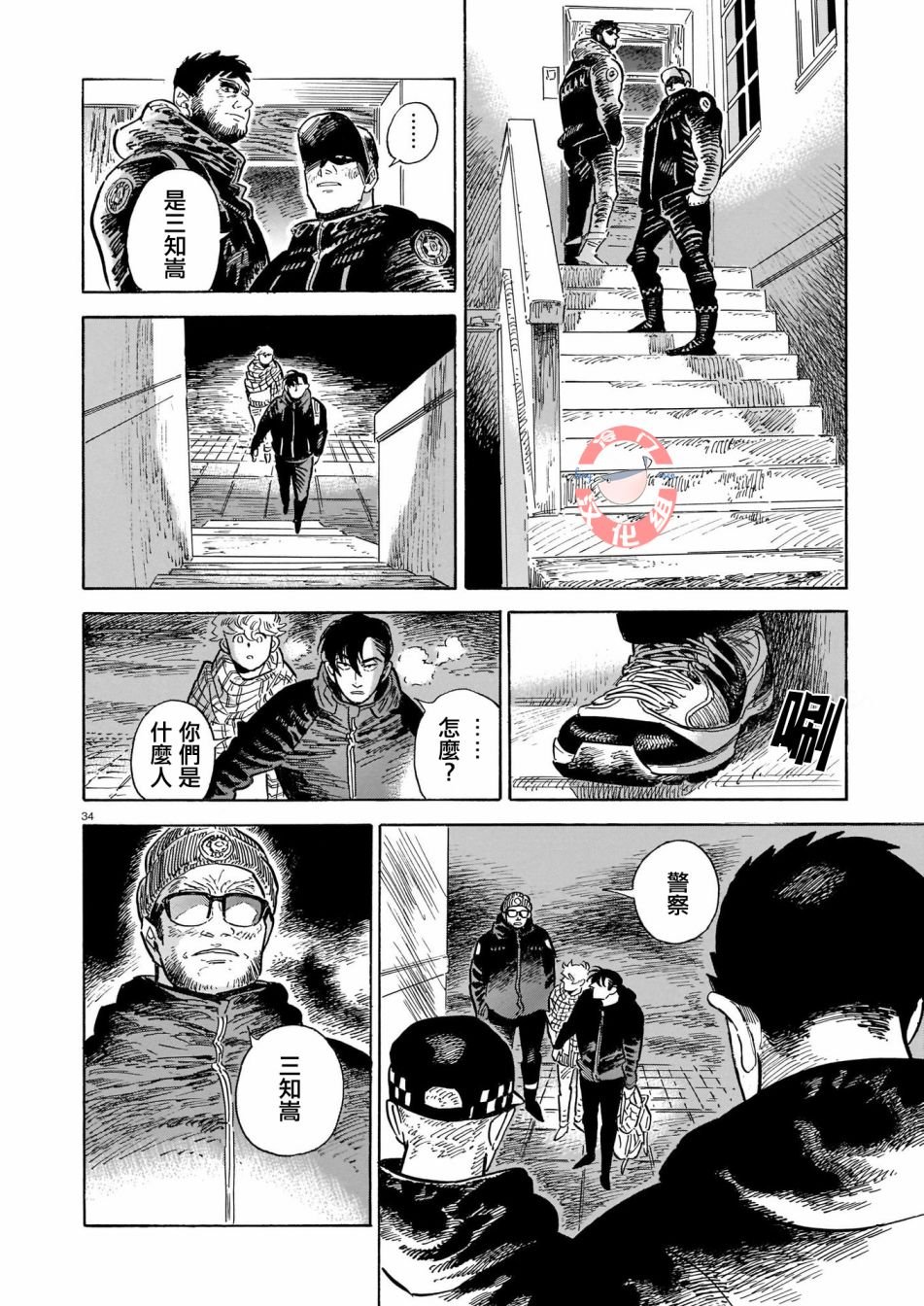 第45话