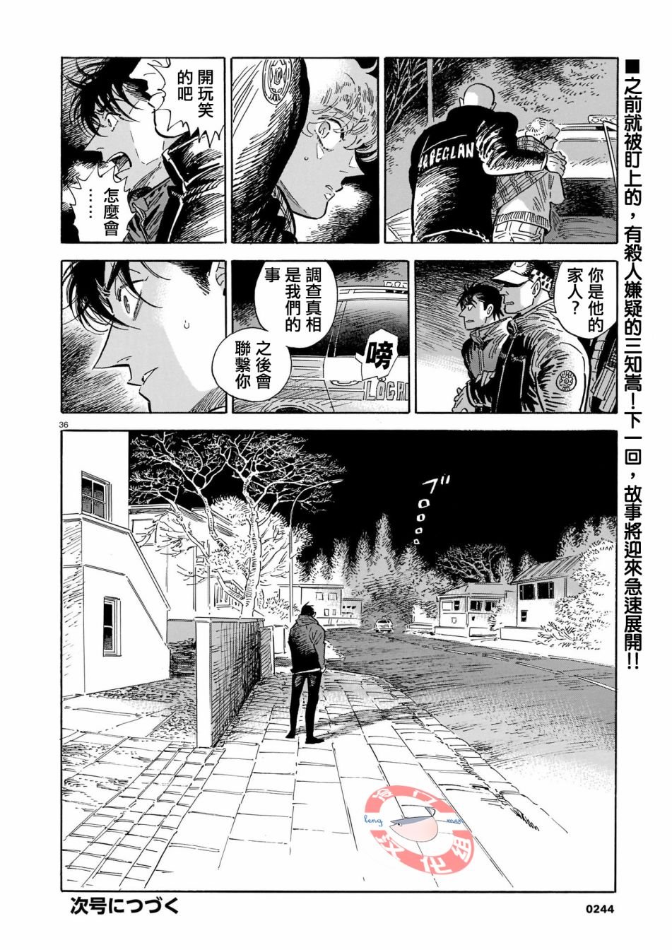 第45话