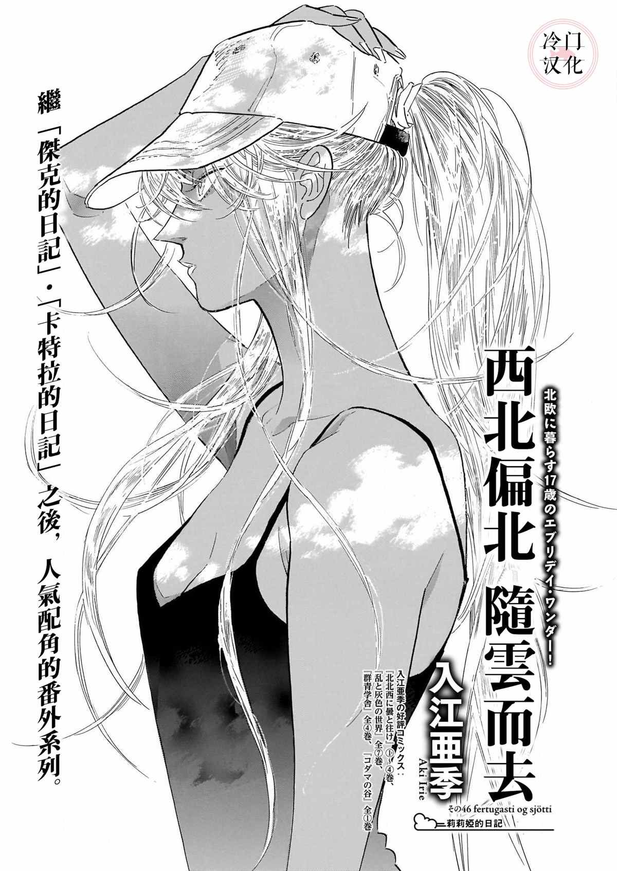第46话