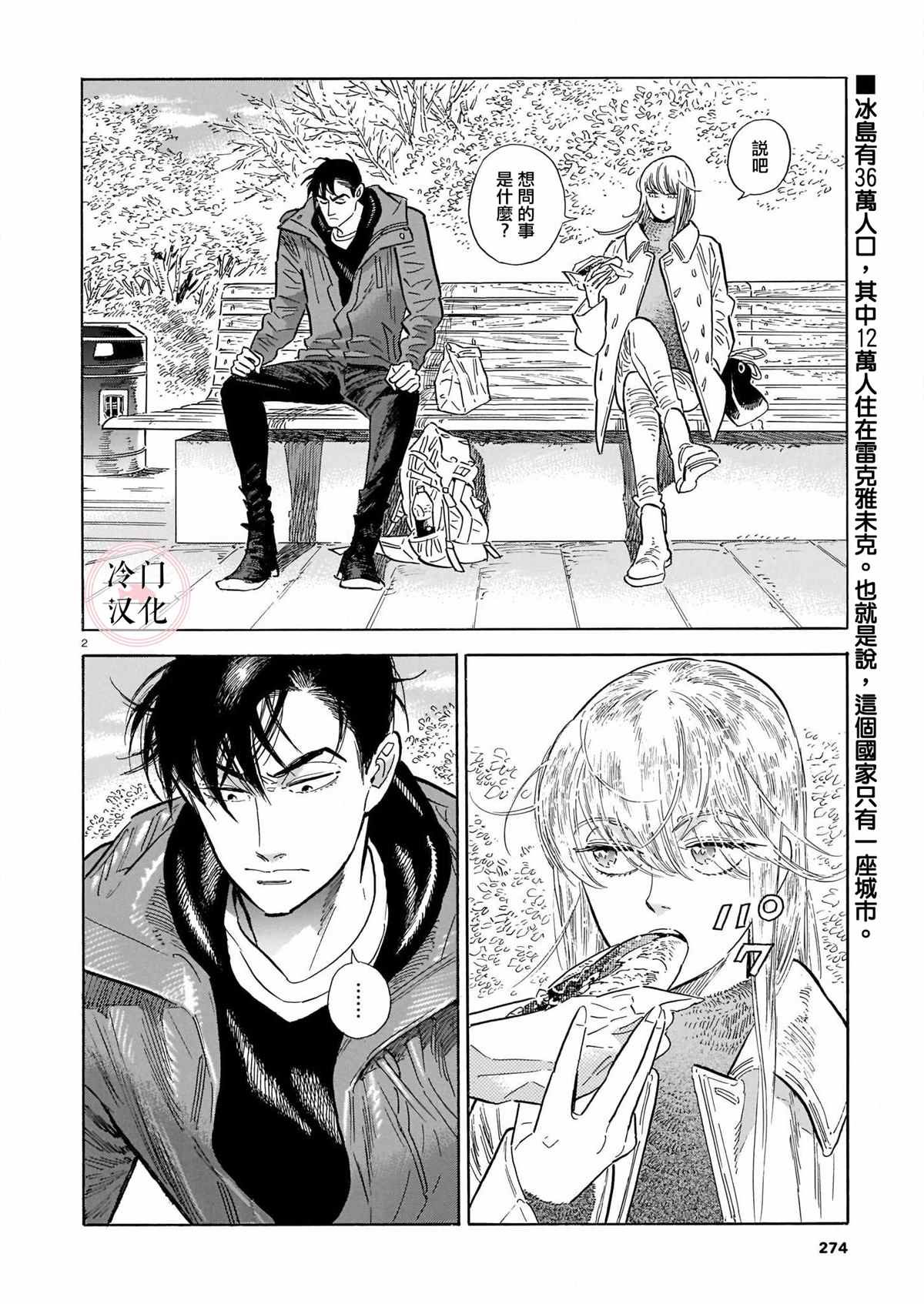 第46话