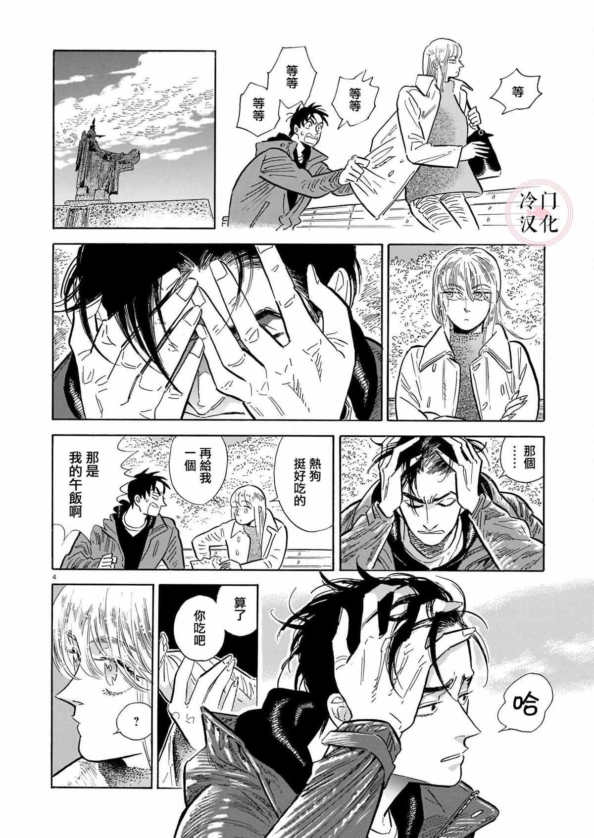 第46话