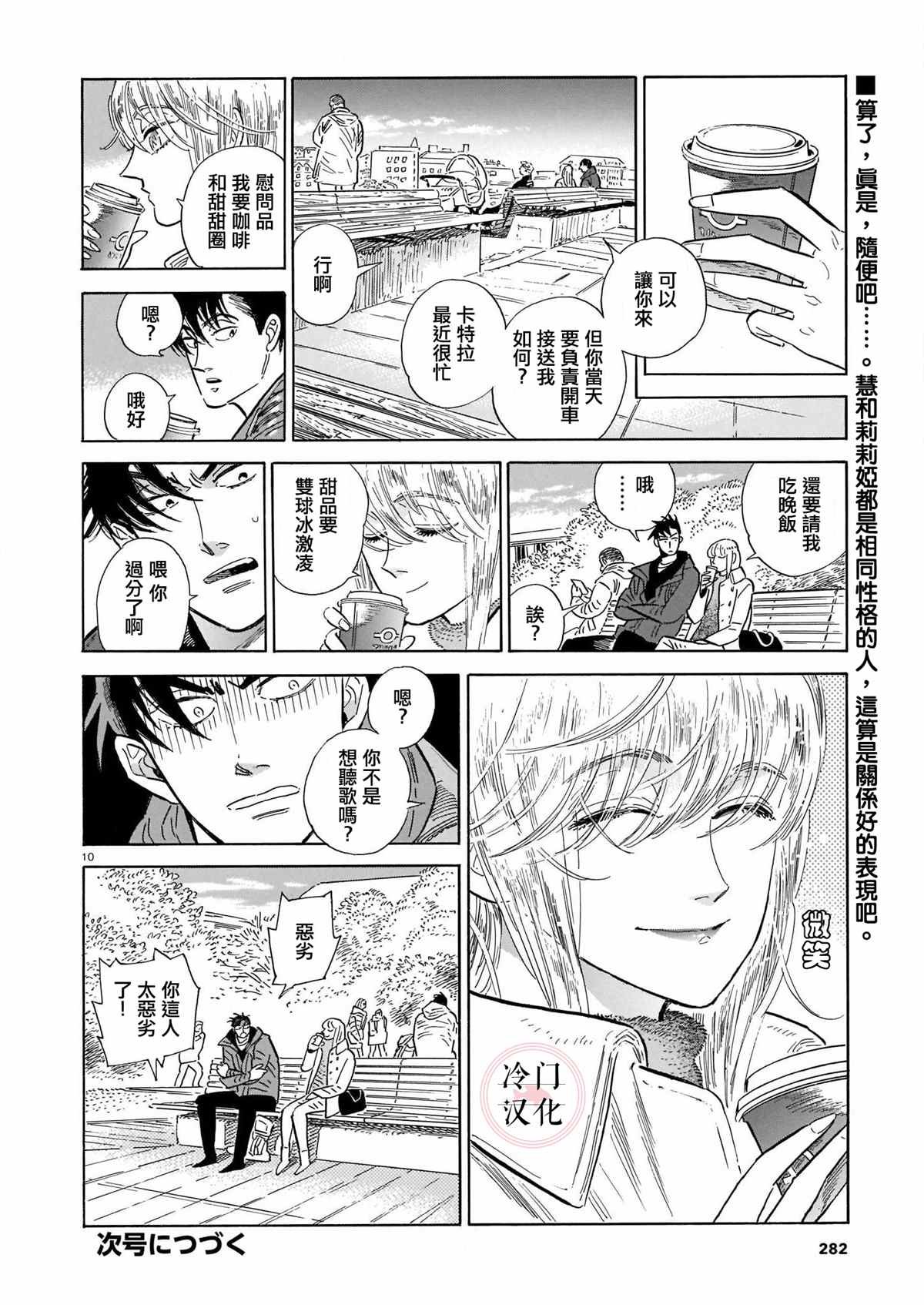 第46话