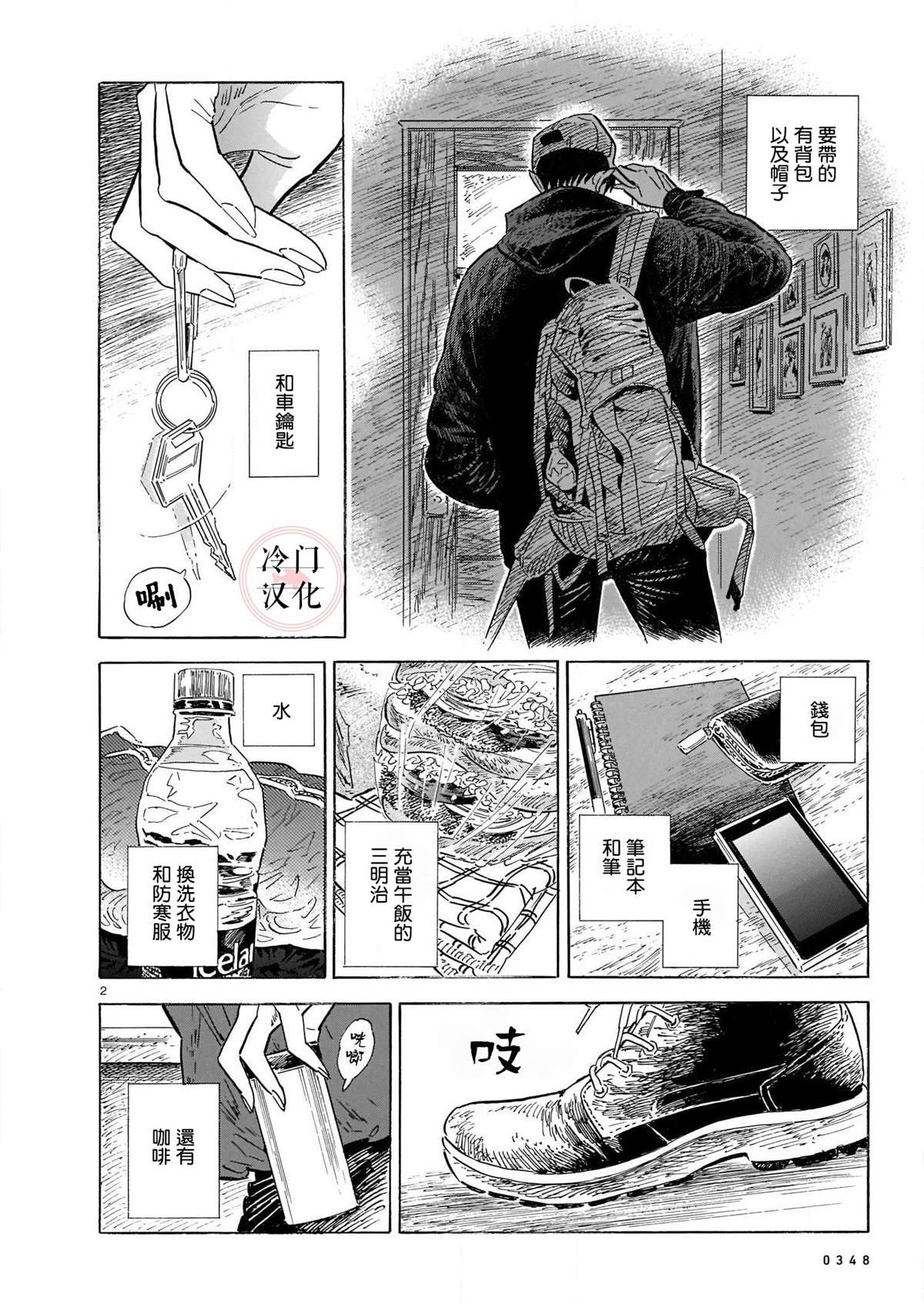 第48话