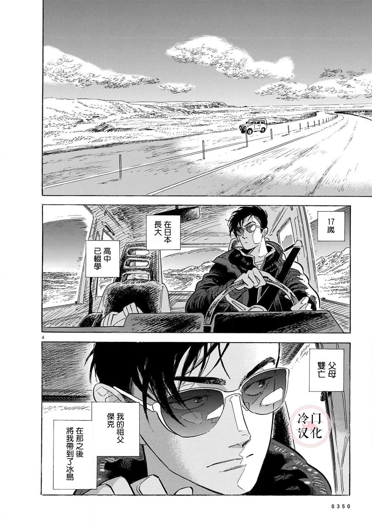 第48话