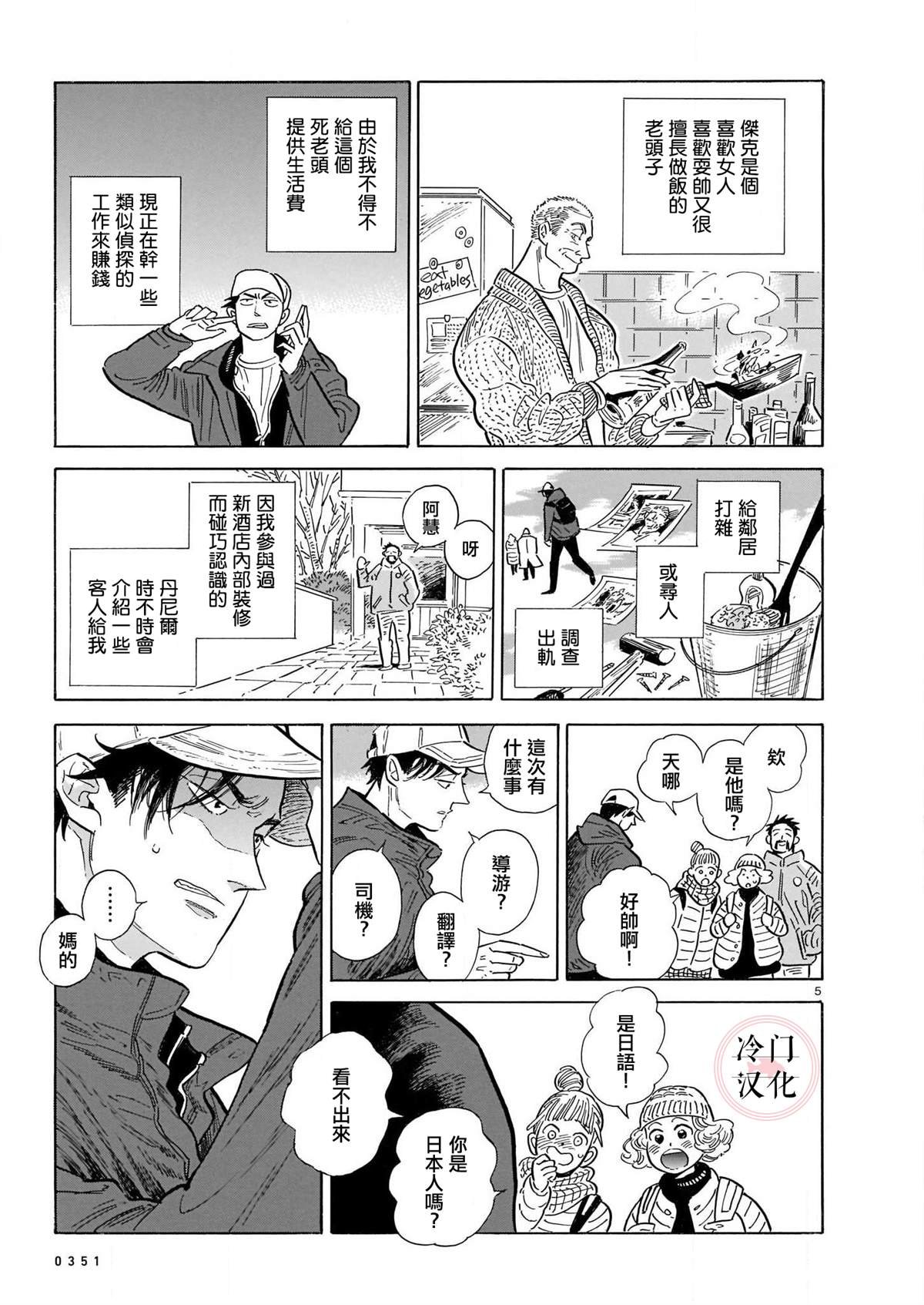 第48话