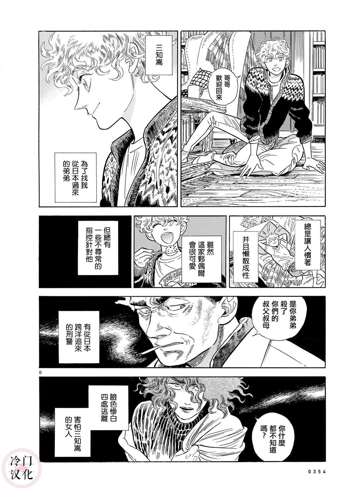 第48话