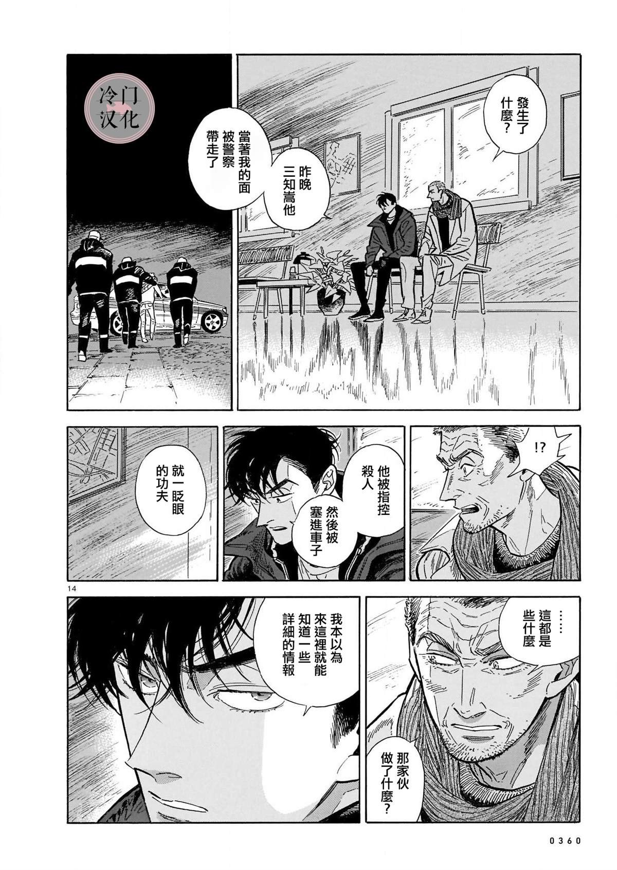 第48话