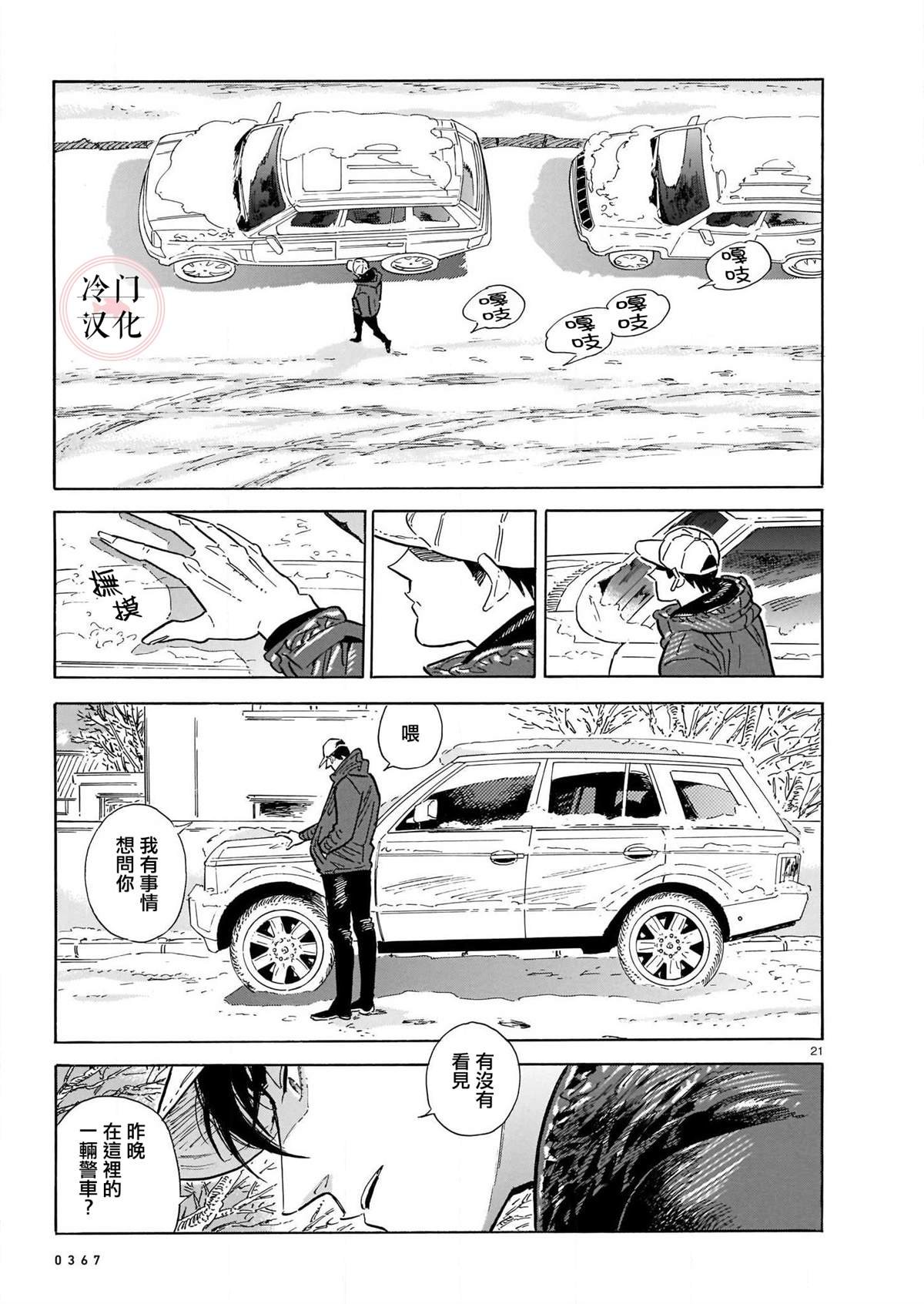 第48话