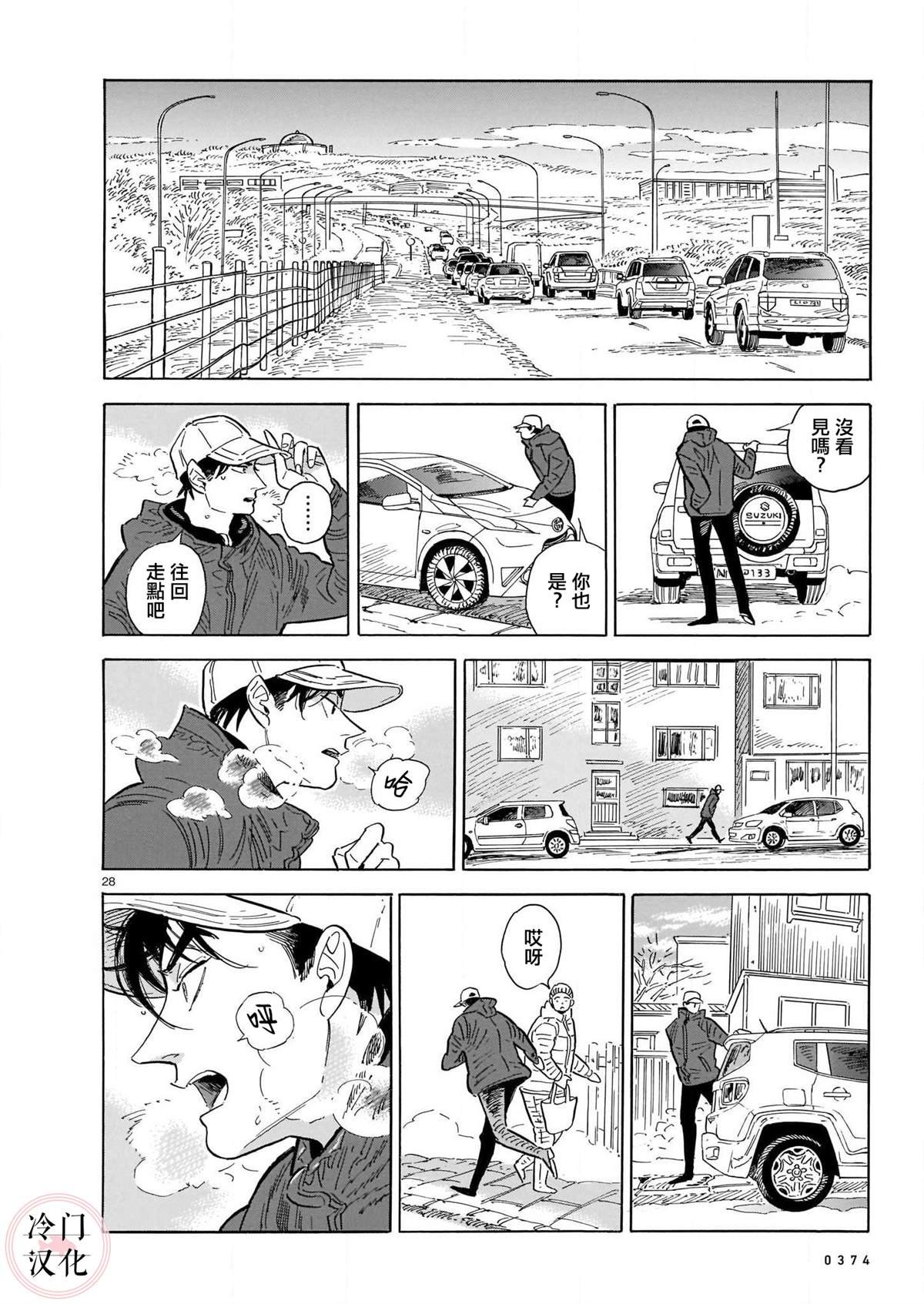 第48话