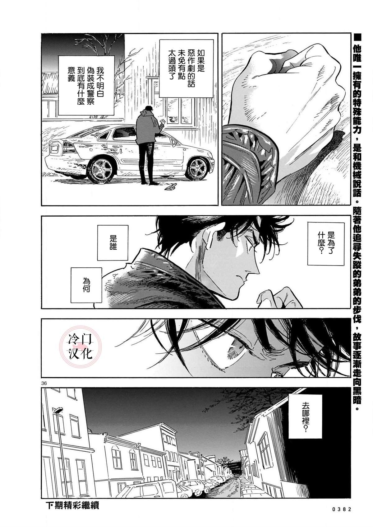 第48话