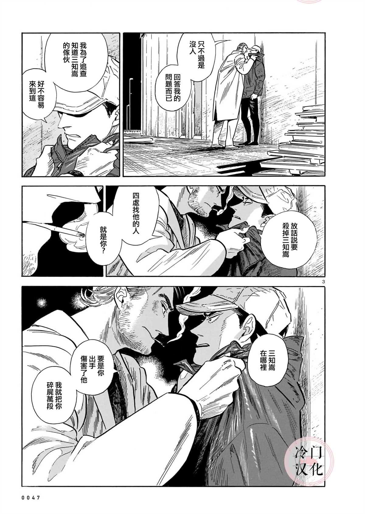 第49话