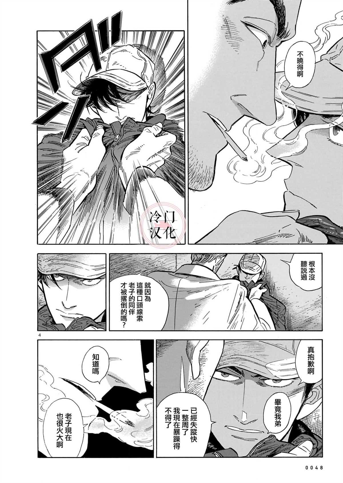 第49话