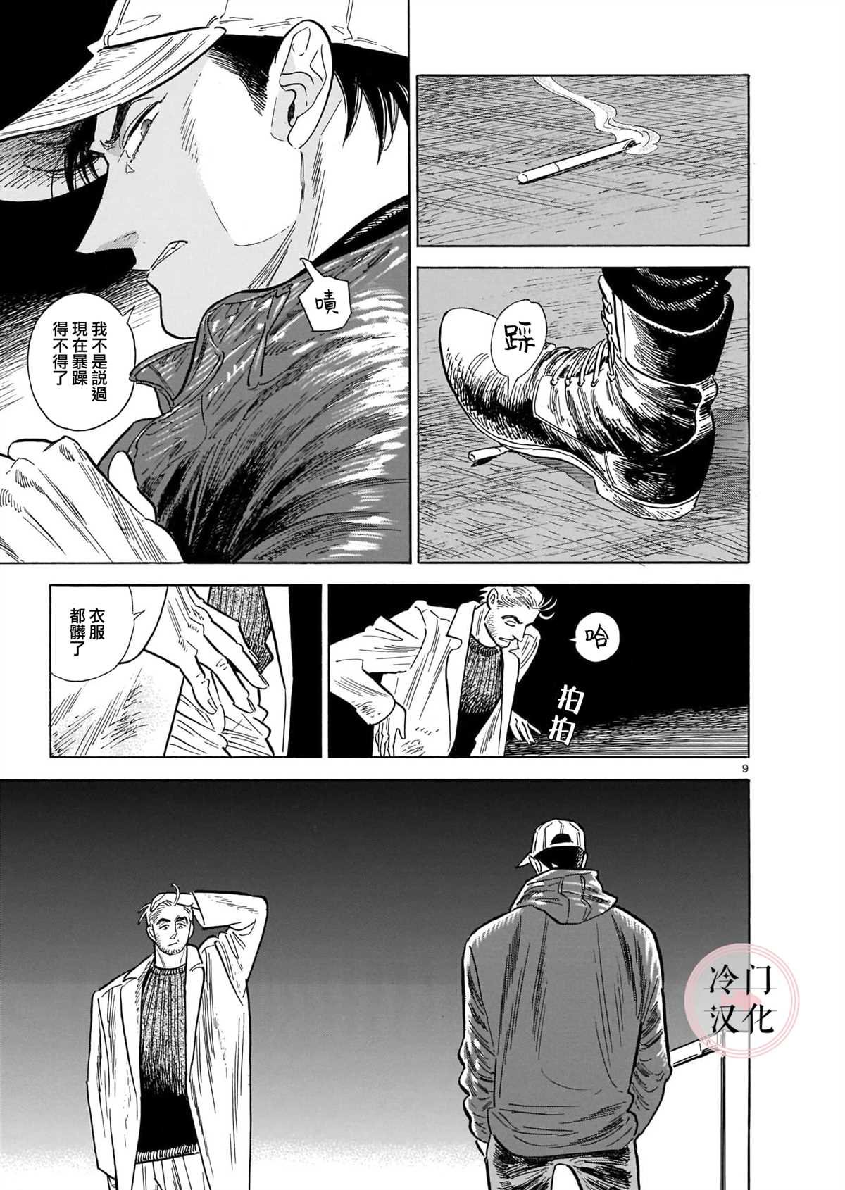 第49话