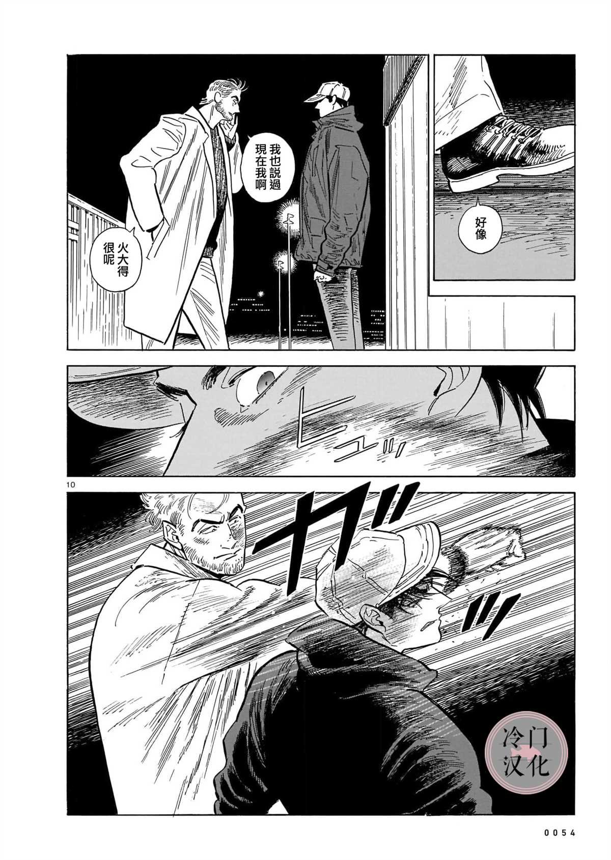 第49话