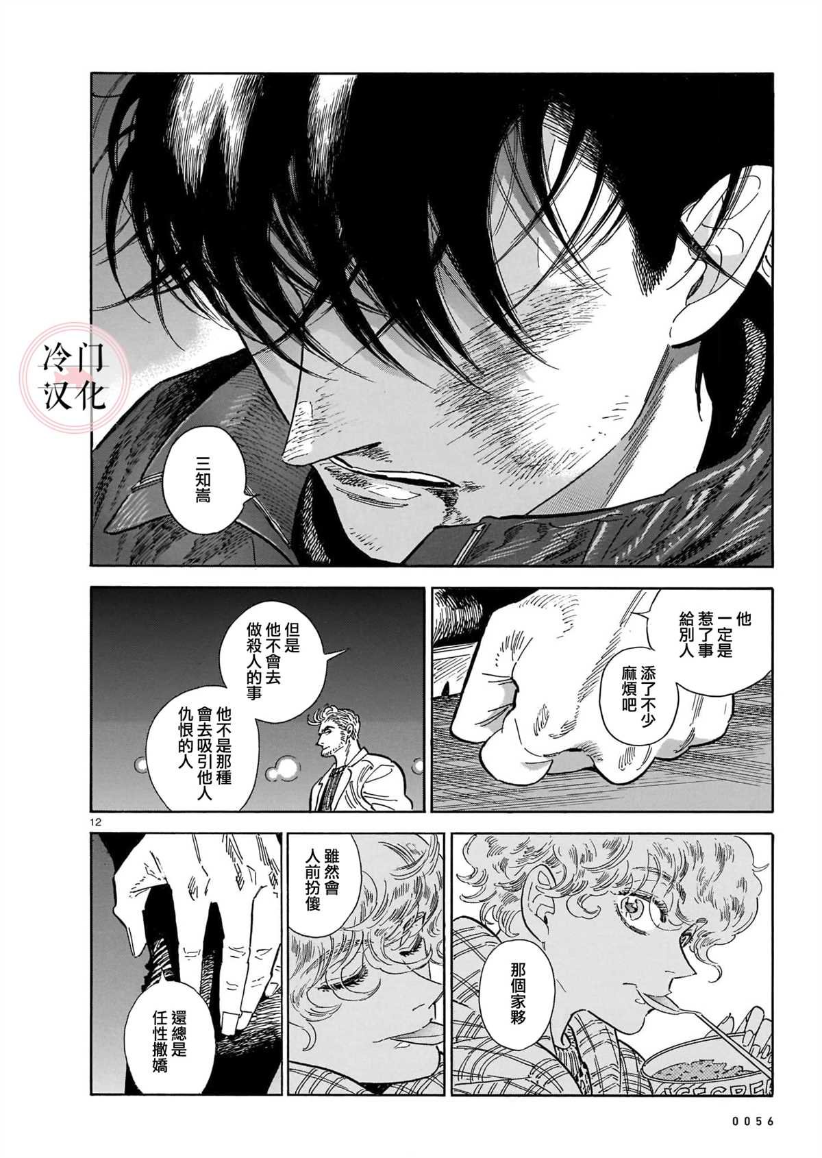 第49话