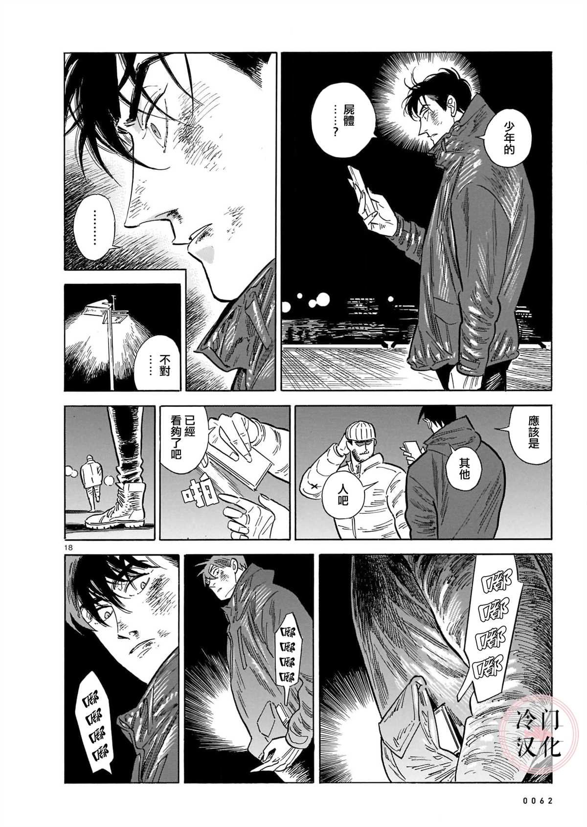 第49话