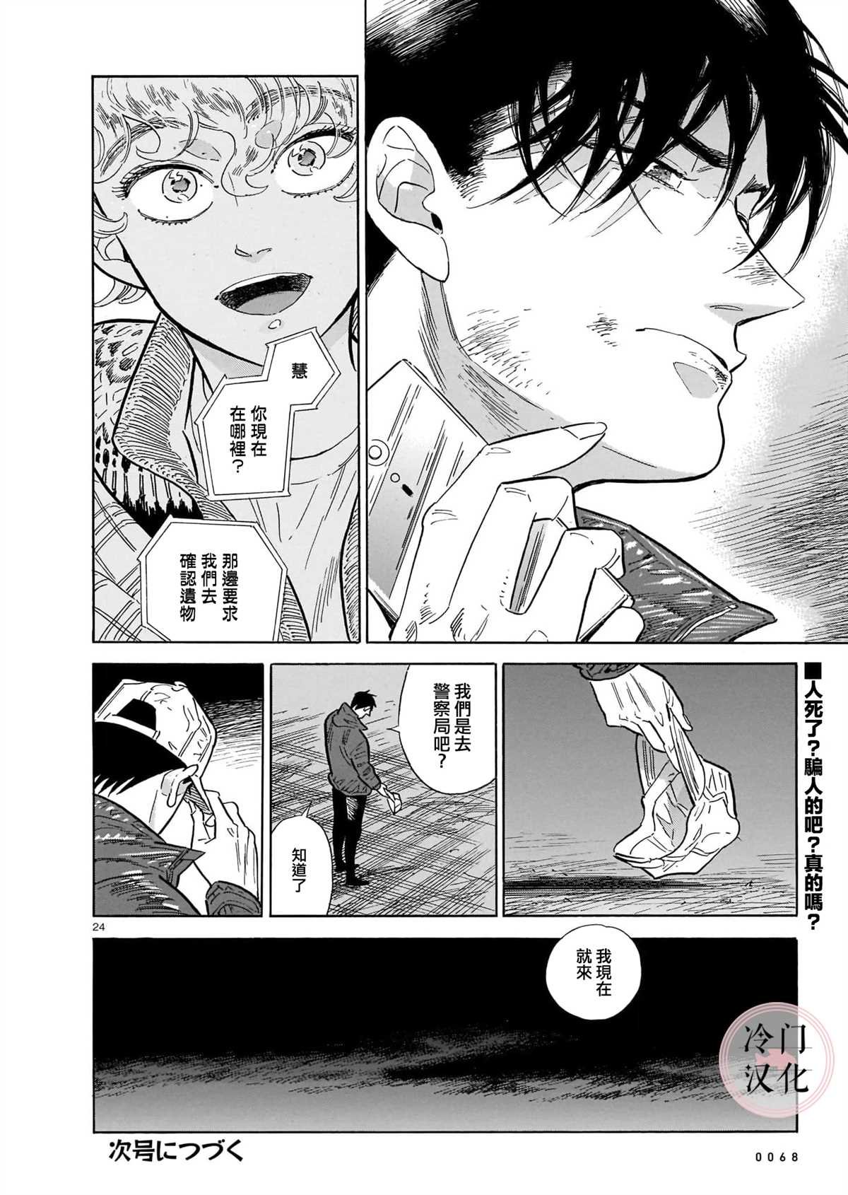 第49话