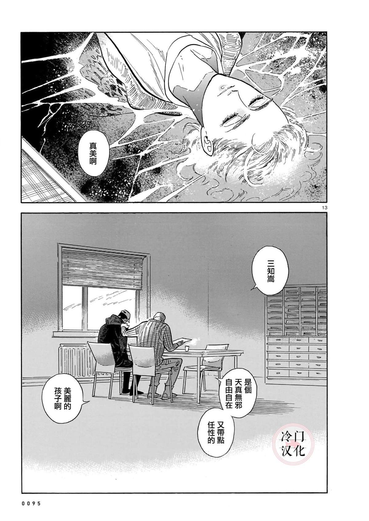 第50话