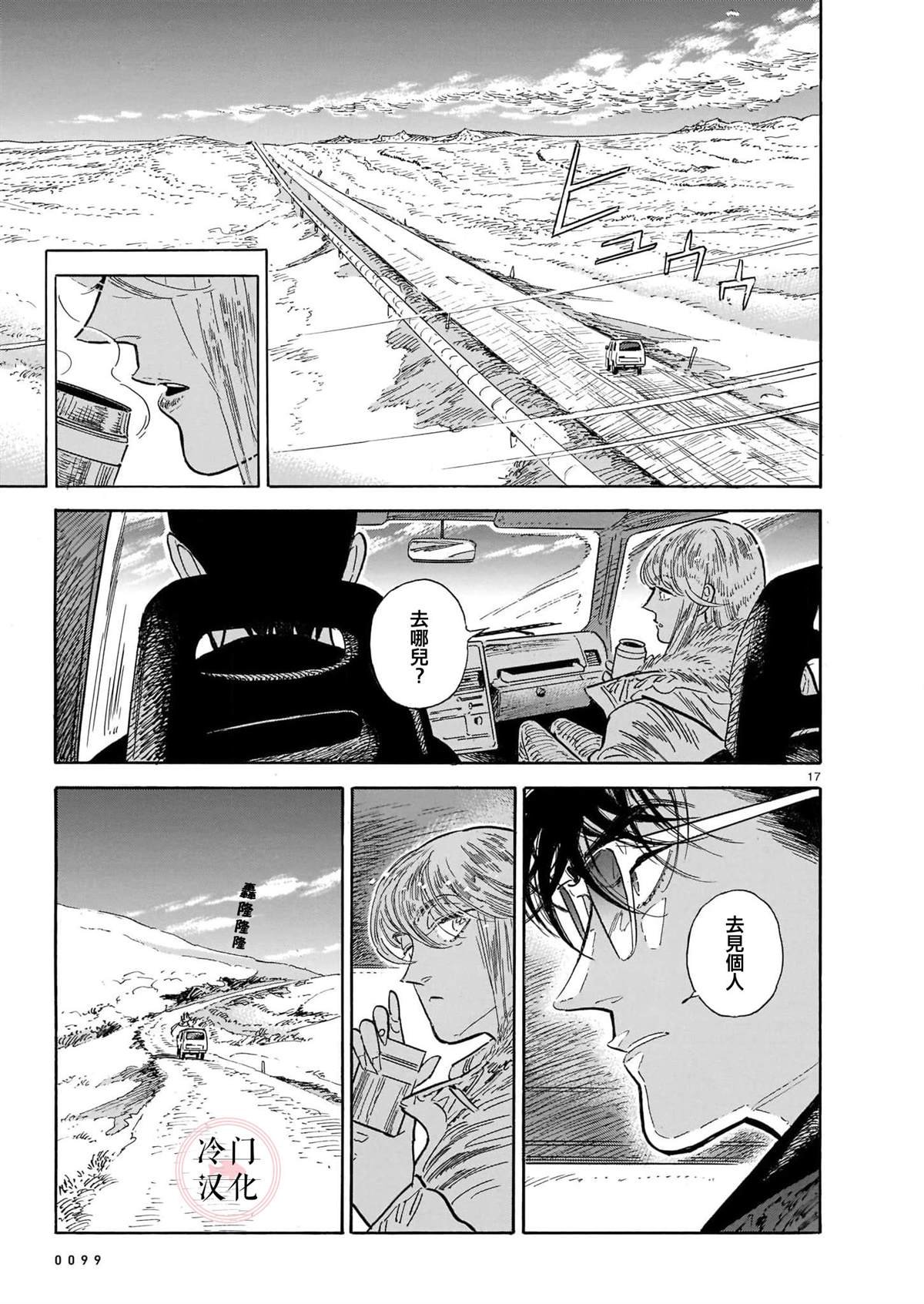 第50话