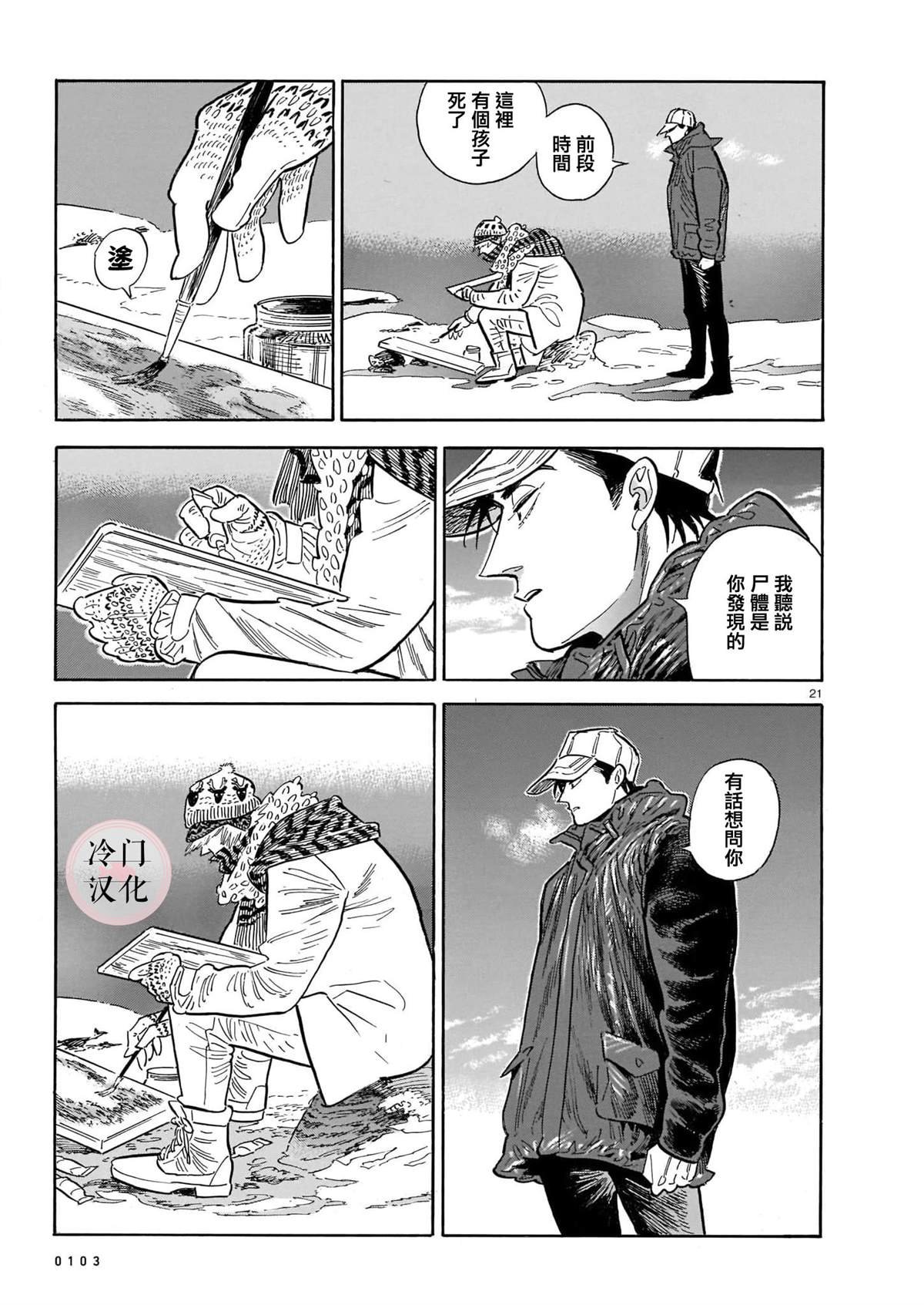 第50话