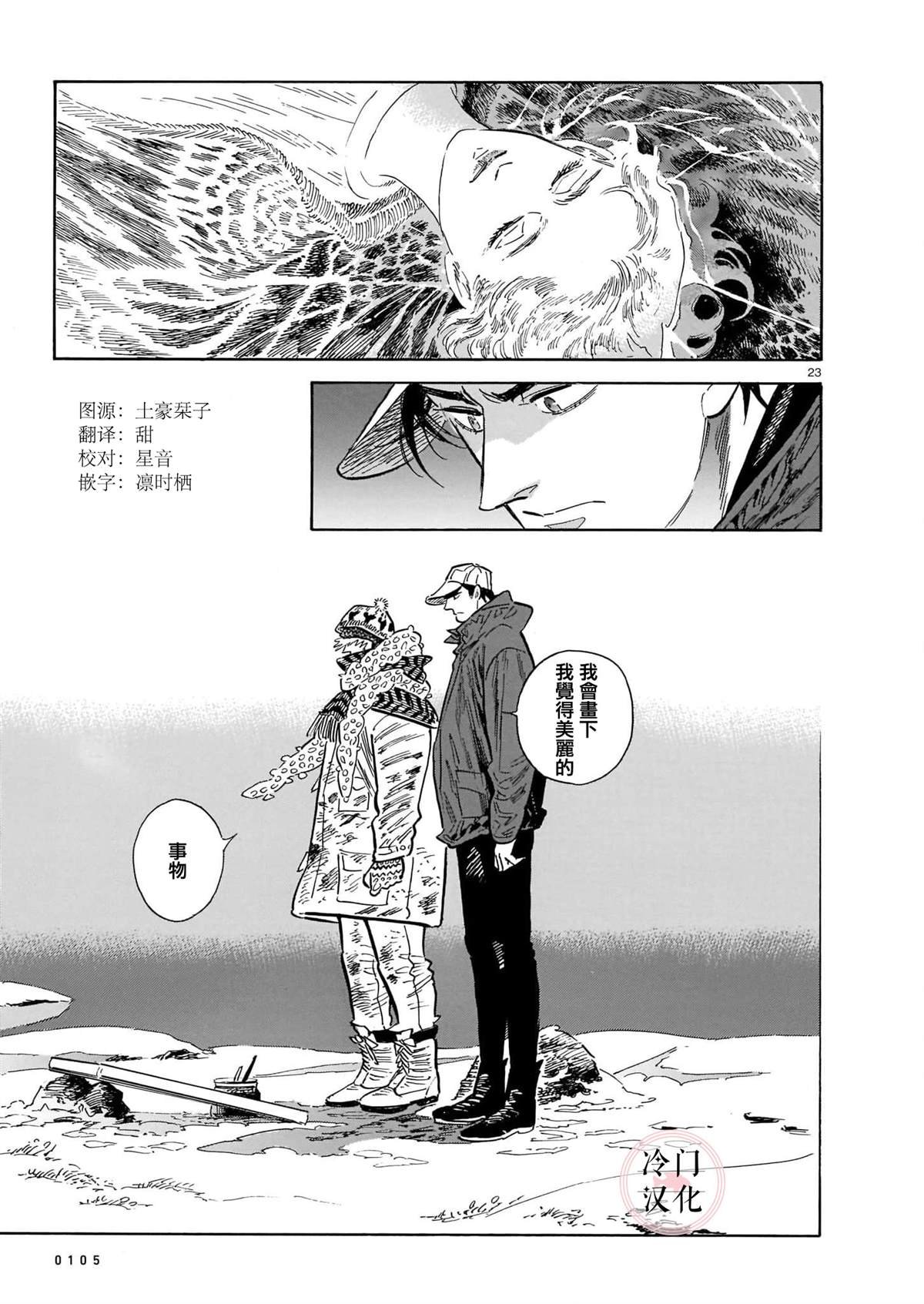 第50话