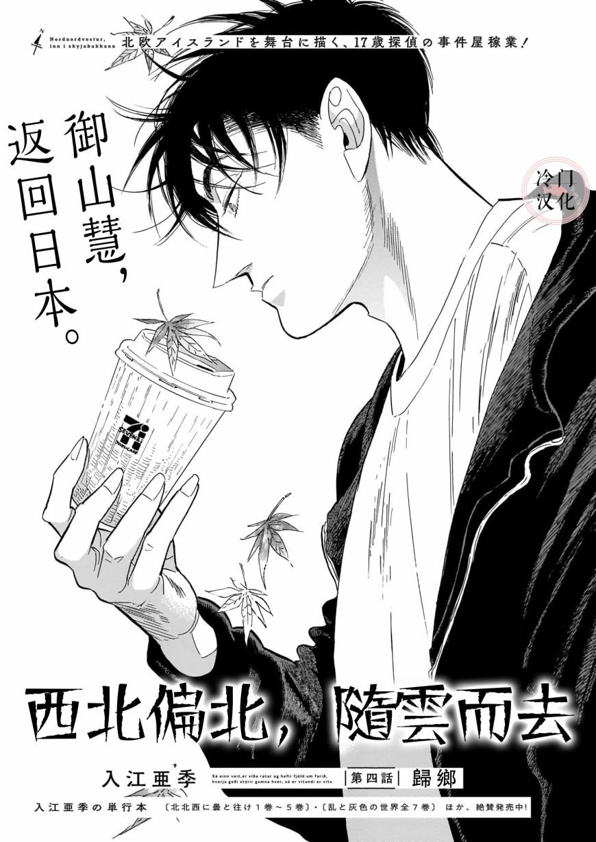 第51话